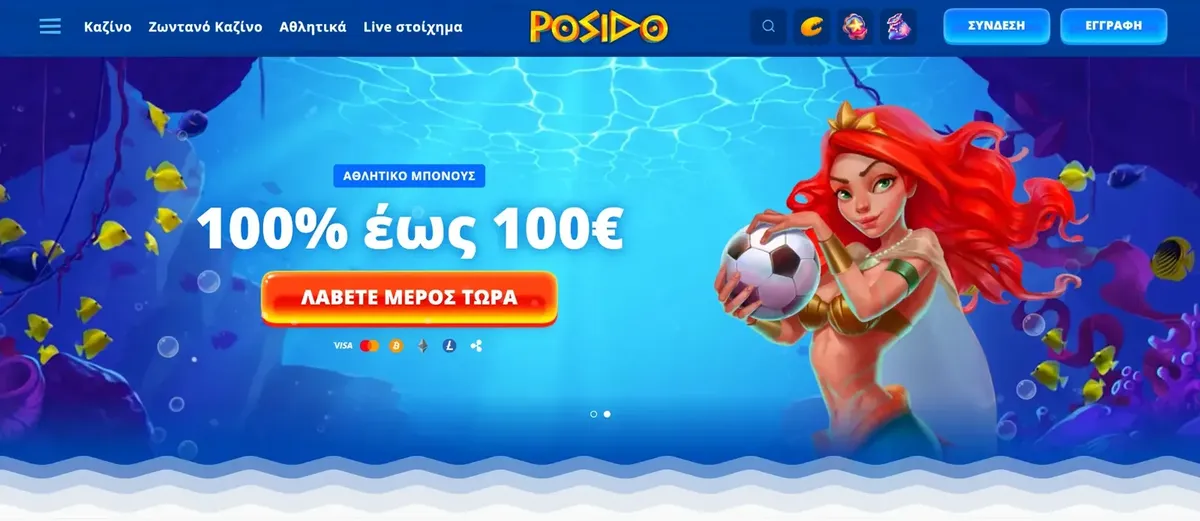 Στιγμιότυπο της αρχικής σελίδας του Posido Casino