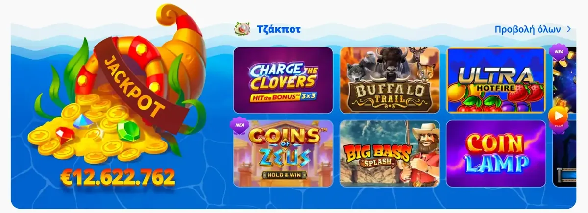 Παράδειγμα εβδομαδιαίων αποστολών και Bonus Crab