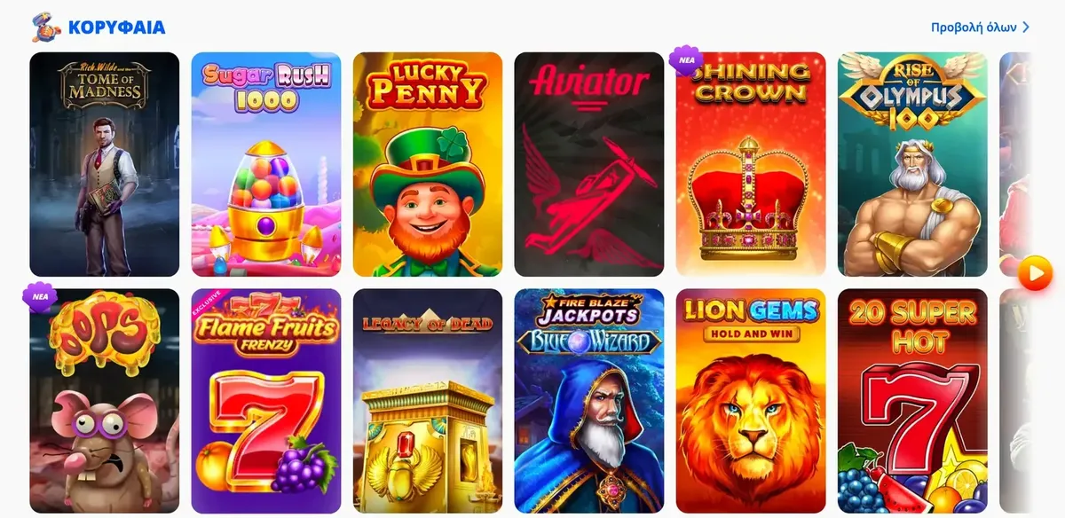 Δημοφιλείς κουλοχέρηδες στο Posido Casino